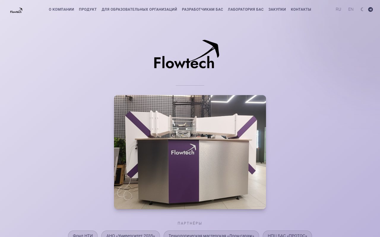 FlowTech